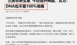陈志显最新爆料新闻,揭秘事件背后惊人真相